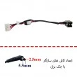 جک برق لپ تاپ FS687_DC30100K500 با کابل