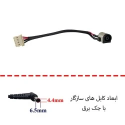 جک برق لپ تاپ FS701 با کابل