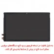 ال سی دی و تاچ لپ تاپ مایکروسافت سرفیس پرو Surface PRO5-PRO6 به همراه برد تاچ