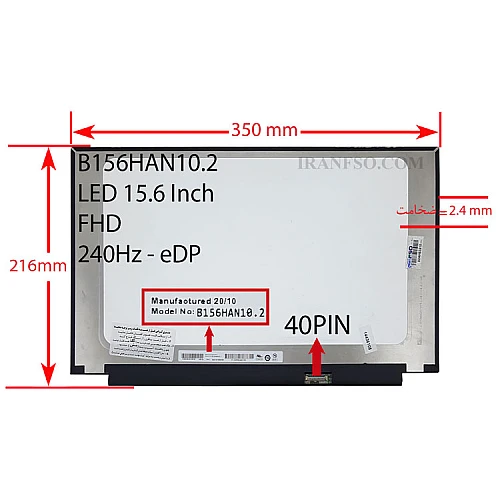 ال ای دی لپ تاپ 15.6 AUO B156HAN10.2 نازک مات 40 پین ریز FHD-EDP-240HZ بدون جاپیچ 350x216x2.4mm هاله دار دست دوم