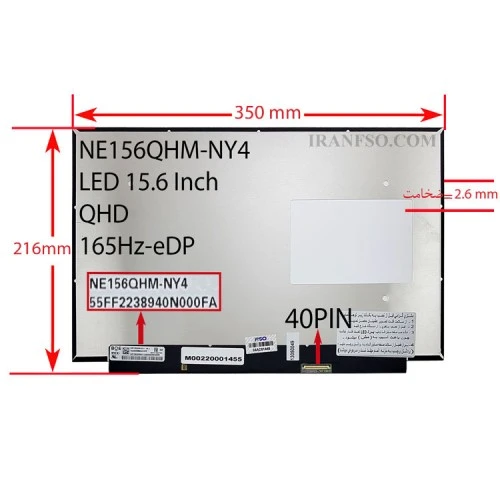ال ای دی لپ تاپ 15.6 BOE NE156QHM-NY1_NY4 نازک مات 40 پین QHD-EDP-165HZ بدون جاپیچ 350x216x2.6mm پشت لوگو خالی