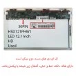 ال ای دی لپ تاپ هانستار 12.1 HSD121PHW1 ضخیم 30 پین دست دوم