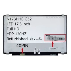 ال ای دی لپ تاپ اینولوکس 17.3 N173HHE-G32 نازک مات 40 پین Full HD-120HZ_EDP_U-D ریفر پیکسل دار