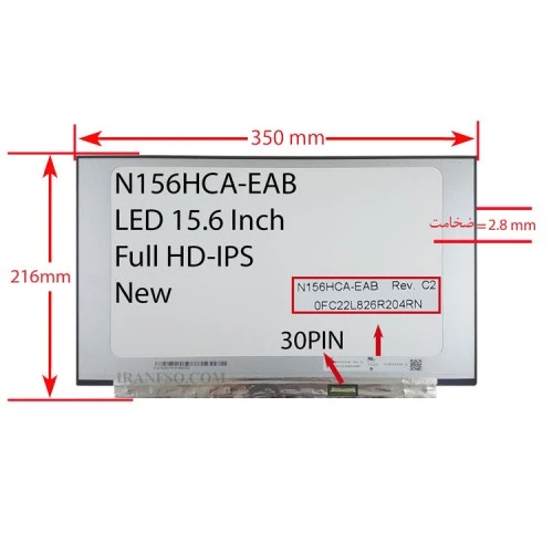 ال ای دی لپ تاپ 15.6 Innolux N156HCA-EAB_New نازک مات 30 پین Full HD-IPS_350x216.2.8mm بدون جاپیچ