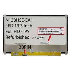 ال ای دی لپ تاپ اینولوکس 13.3 N133HSE-EA1 نازک 30 پین Full HD-IPS ریفر پیکسل دار