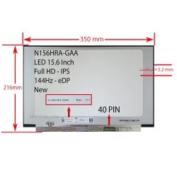 ال ای دی لپ تاپ 15.6 Innolux N156HRA-GAA_NEW نازک مات 40 پین FHD-IPS-EDP-144Hz بدون جاپیچ 350x216x3.2mm