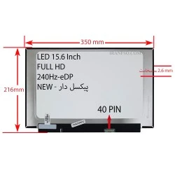 ال ای دی لپ تاپ 15.6 نازک مات 40 پین FHD-EDP-240HZ بدون جاپیچ-NEW پیکسل دار 350x216x2.6mm