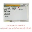 ال سی دی لپ تاپ 14.1 ضخیم 30 پین مربعی SXGA Plus 1400*1050 دست دوم