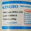 خمیر فلکس 100گرمی Flux KingBo سفید