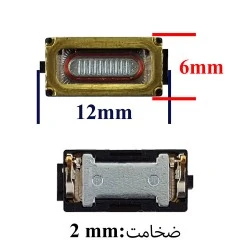 کپسول اسپیکر 12x6x2mm