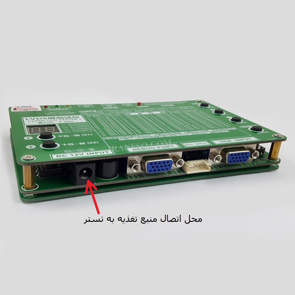 تستر ال ای دی - ال سی دی T-60S LVDS